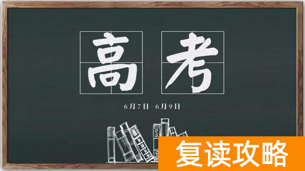 湖南复读学校排名及费用(湖南省十大复诗学校排名)