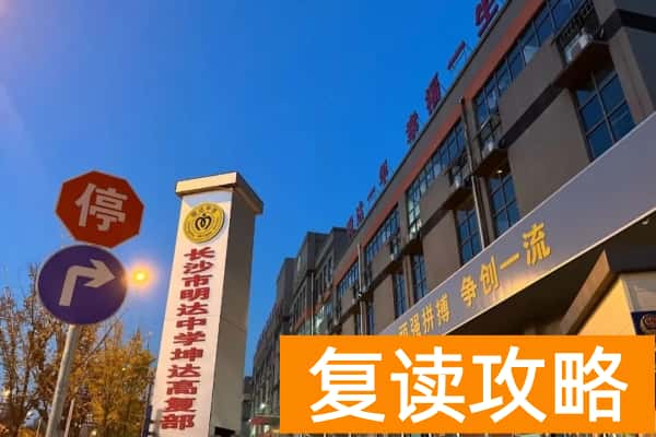 长沙单招培训机构名单汇总