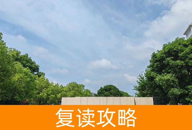 2025衡阳华岳高级中学复读班学籍怎么处理?