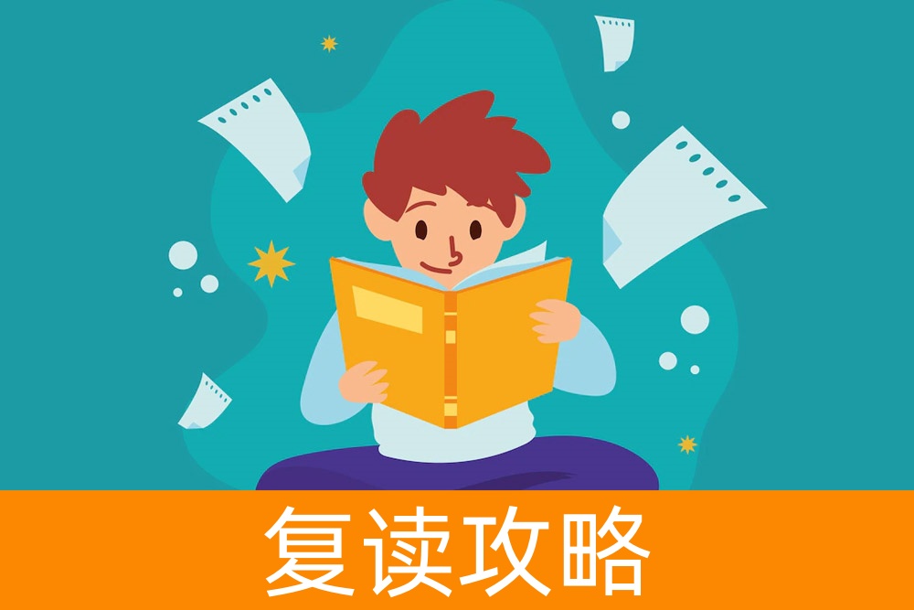 高考复读真相:复读一年大概能提升多少分?专家解答