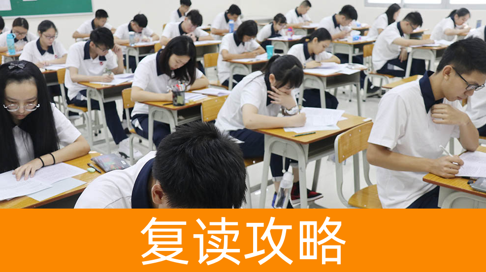 长沙复读班哪家好2025?最新排名与择校指南