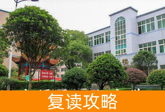 2025湘潭县云龙中学小班制高考复读班