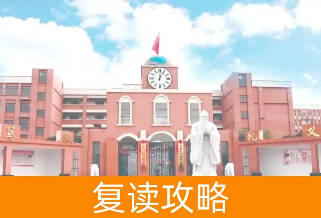 衡阳祁东县归阳成章高级中学高考复读学校怎么样?