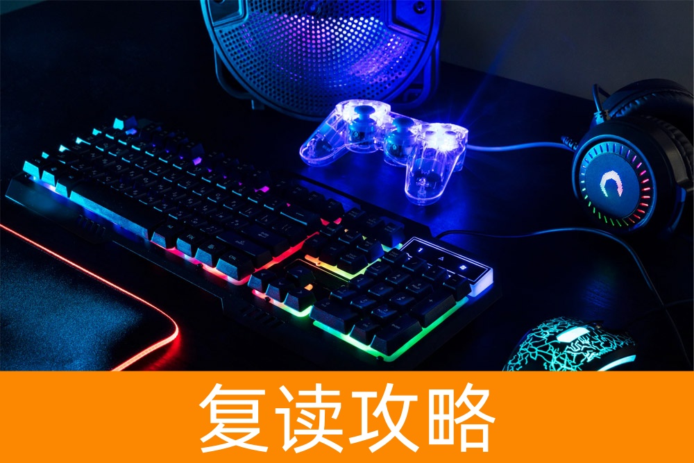 如何让孩子不沉迷游戏?有效的方法与建议