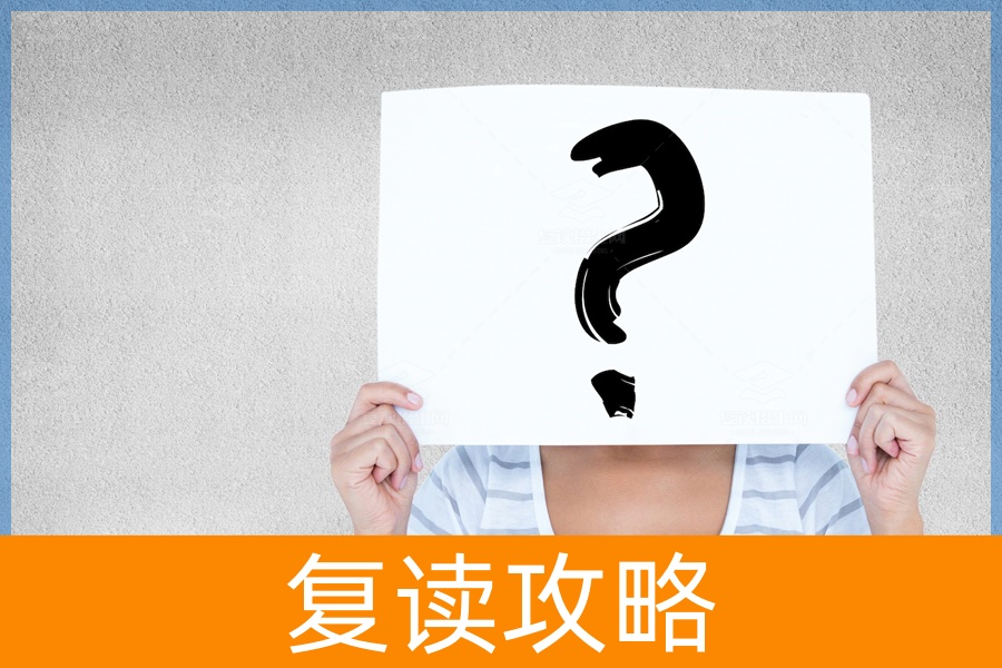 未能进入梦想的大学，复读是否值得？
